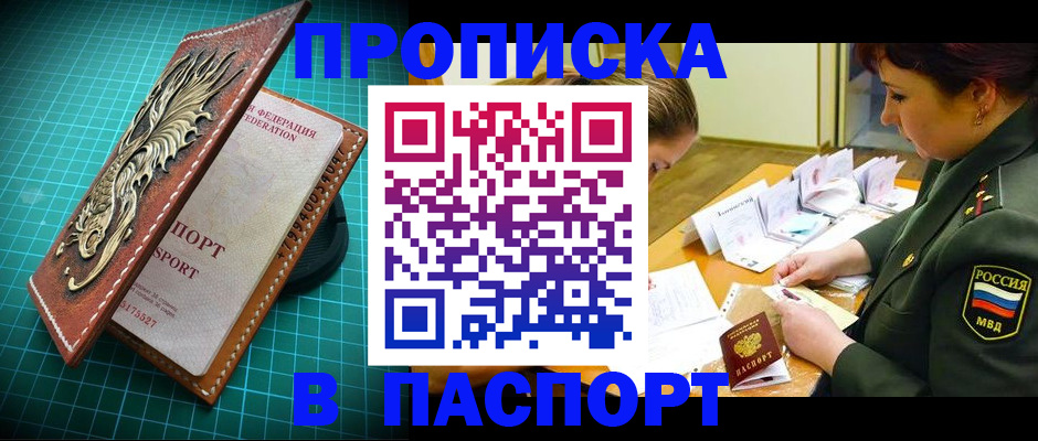 временная регистрация адрес в Жуковском