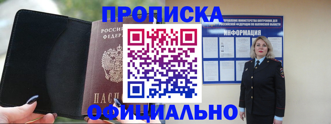 найти адрес прописки в Жуковском