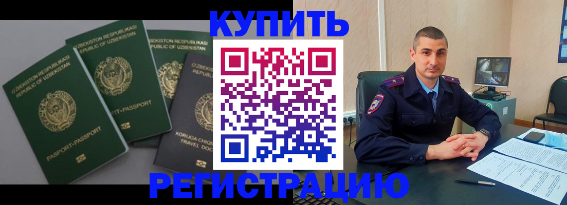 временная регистрация поиск в Жуковском